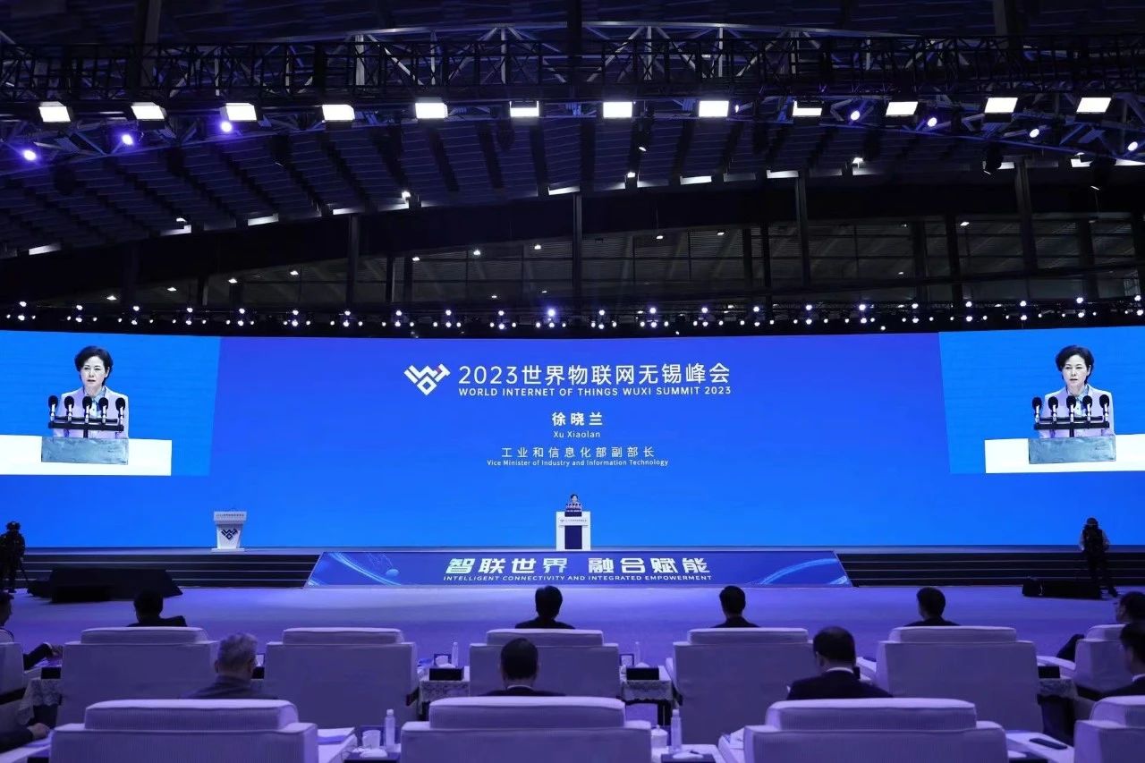 徐晓兰出席2023世界物联网博览会10.23.jpg