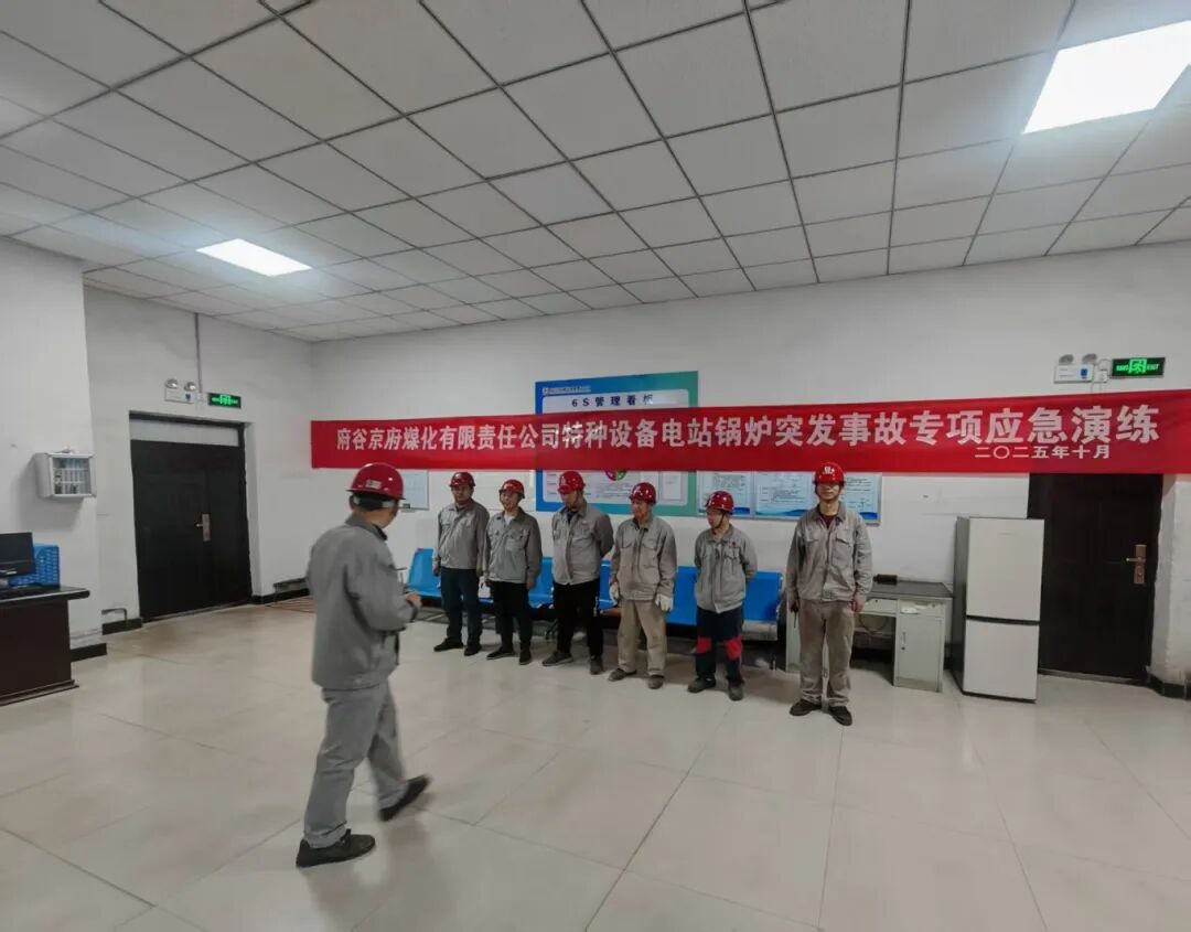 演练始于心 防范胜于行10.27.jpg