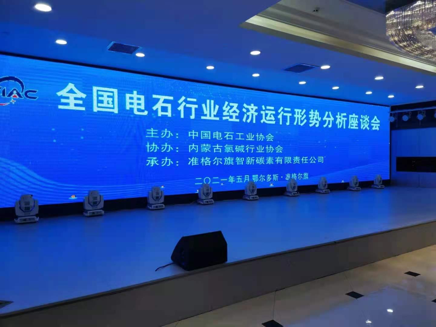 全国电石行业1.png