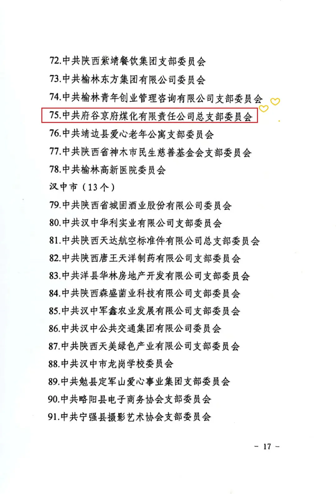 微信图片_20210712114905.png