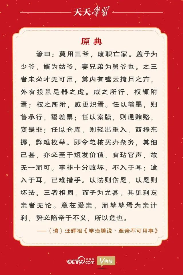 莫用三爷，废职亡家3.jpg