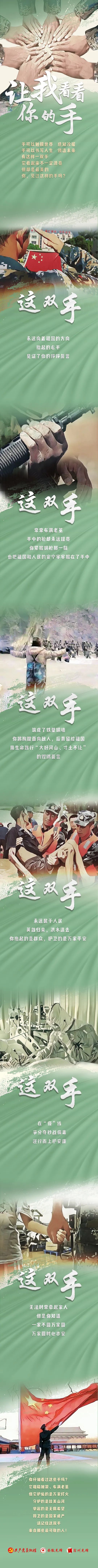 让我看看你的手.jpg