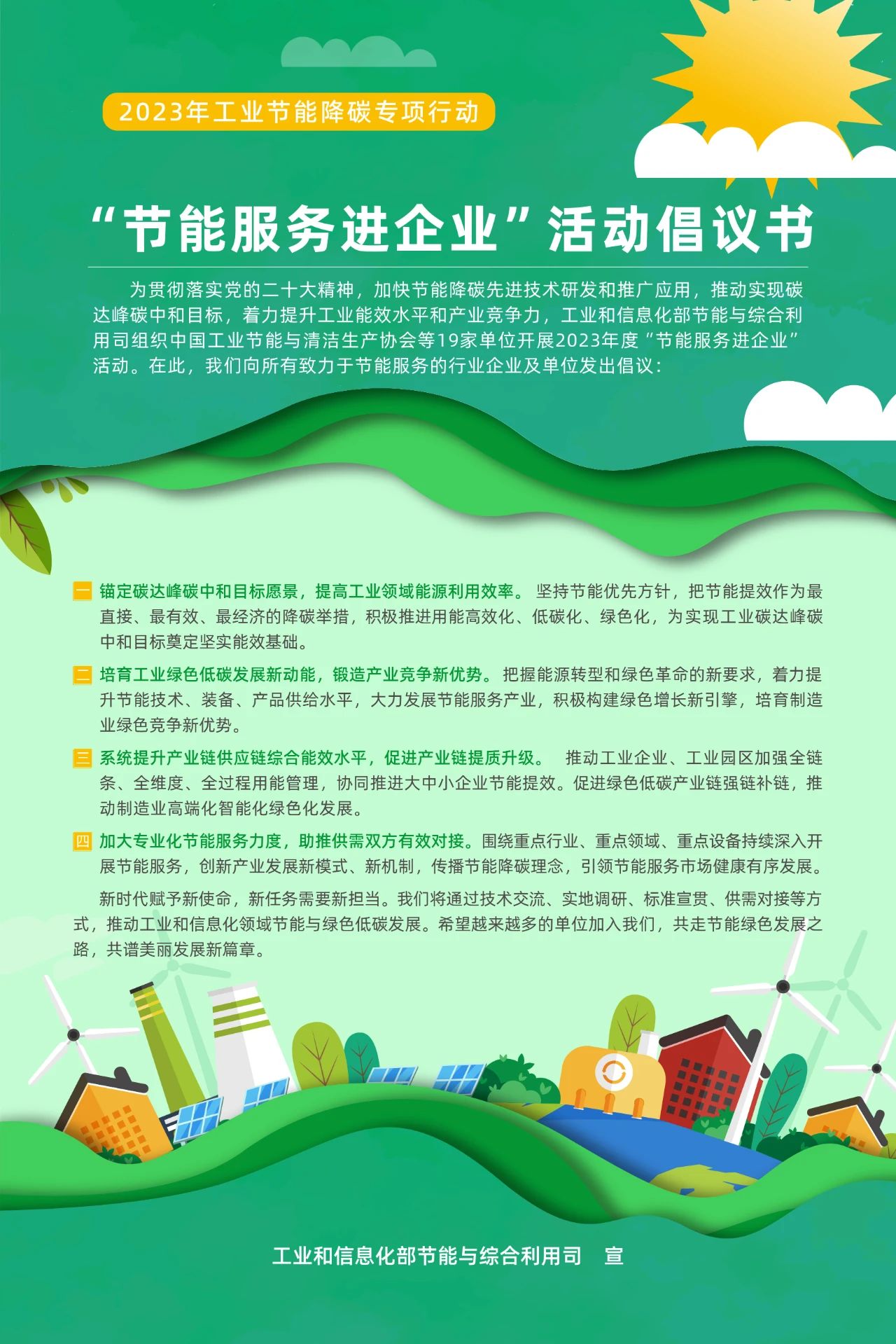 微信图片_20230307114435.jpg
