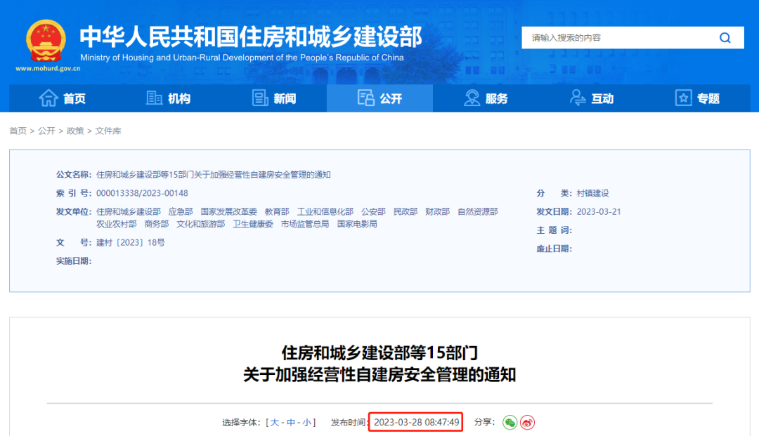 微信图片_20230403103527.png