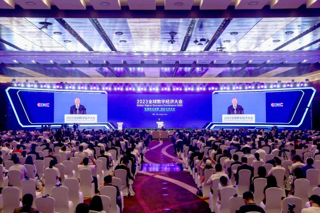 2023全球数字经济大会在京举办7.5.jpg