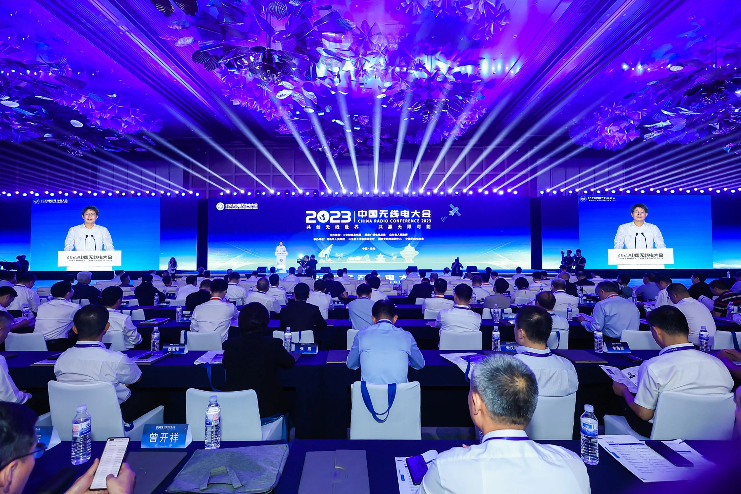 2023中国无线电大会在青岛开幕9.15.jpg