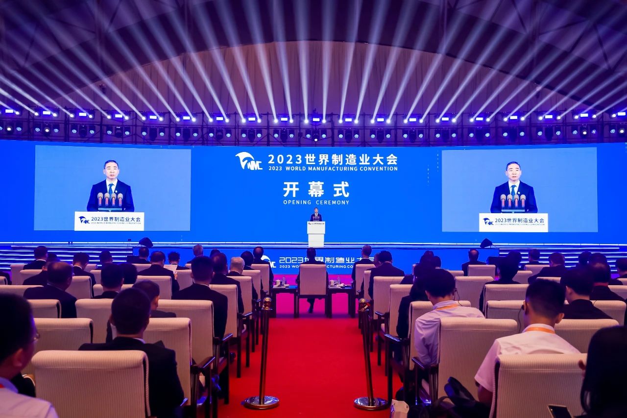2023世界制造业大会在合肥开幕9.22.jpg