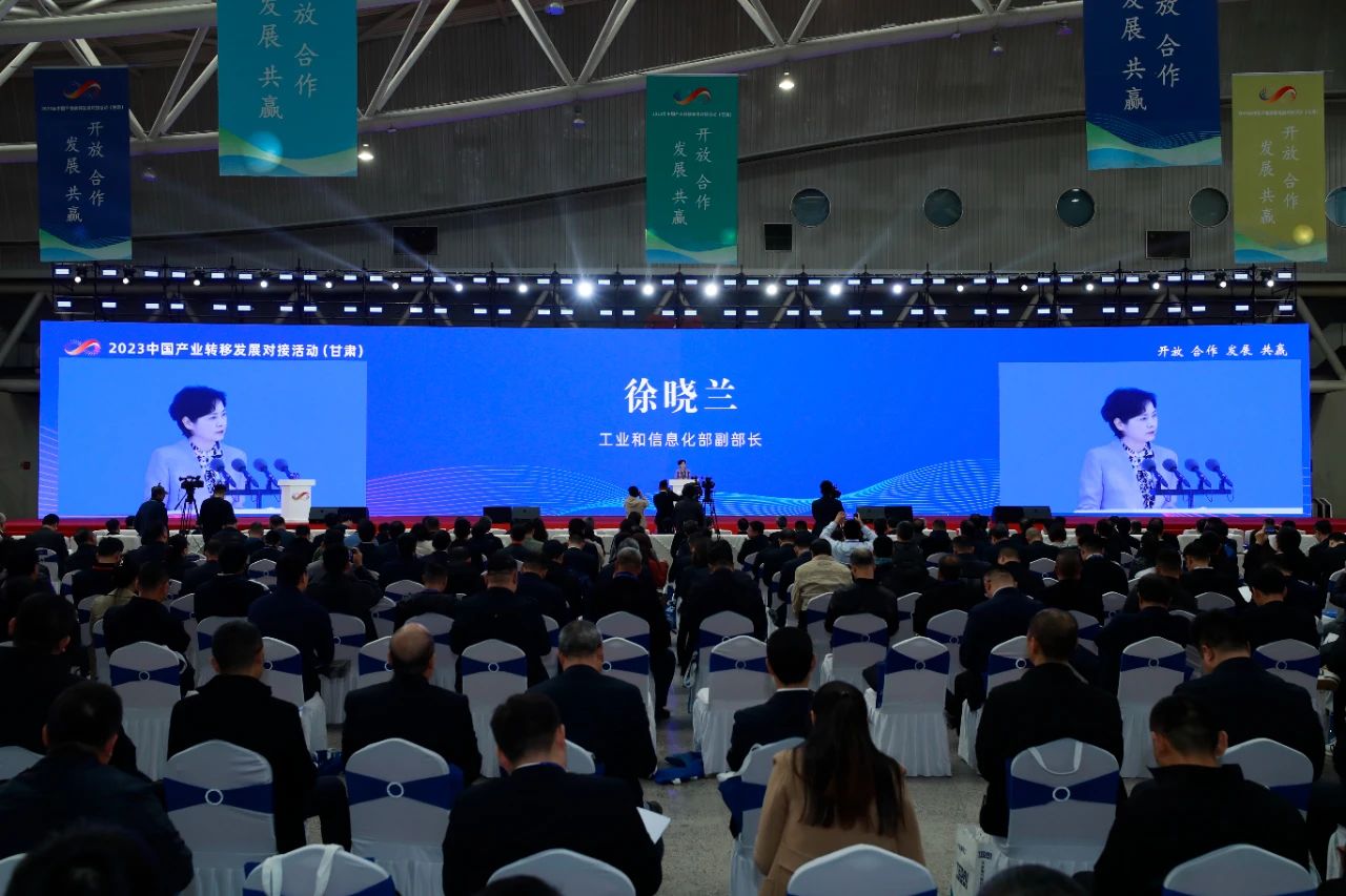 2023中国产业转移发展对接活动（甘肃）在兰州举行11.11.jpg