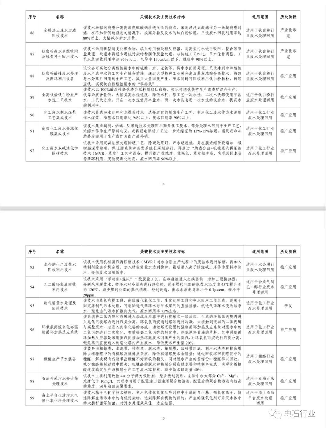 微信图片_20231122172940.jpg