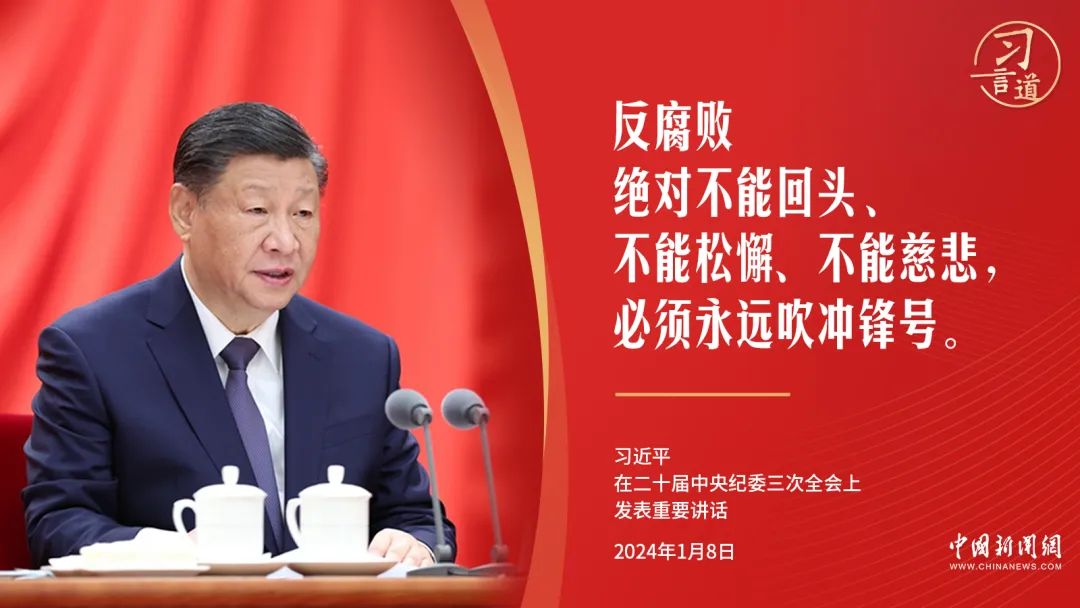 1705914166438907.jpg 不能慈悲!习近平点名这些人、这些事1.10.jpg
