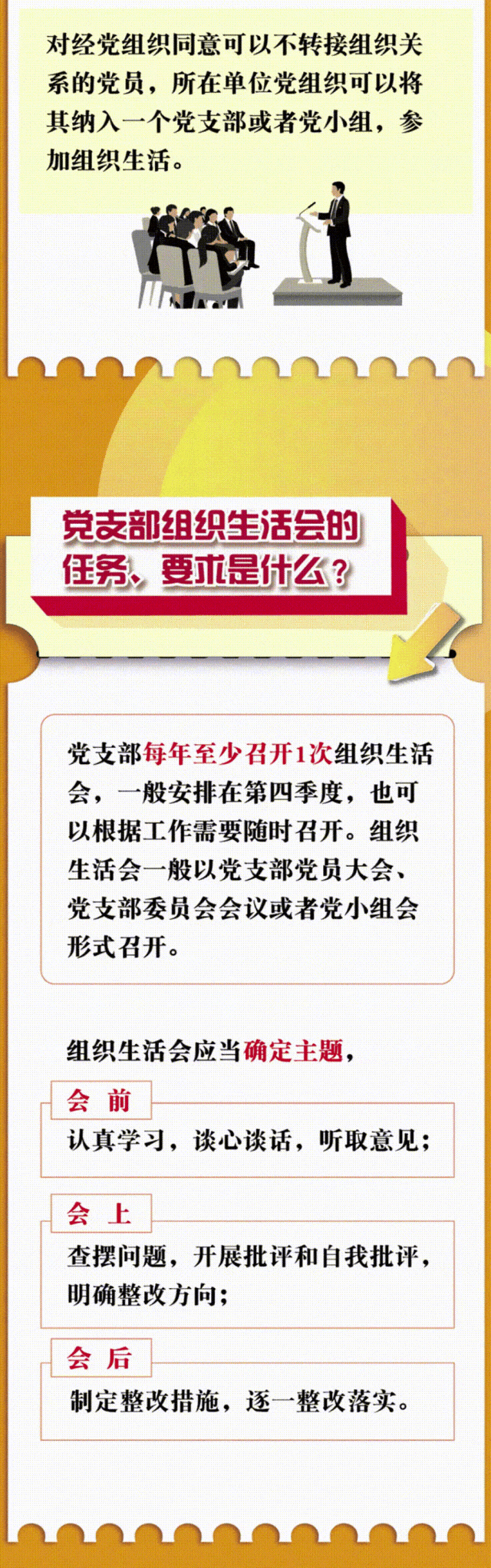 微信图片_20240515160226.gif