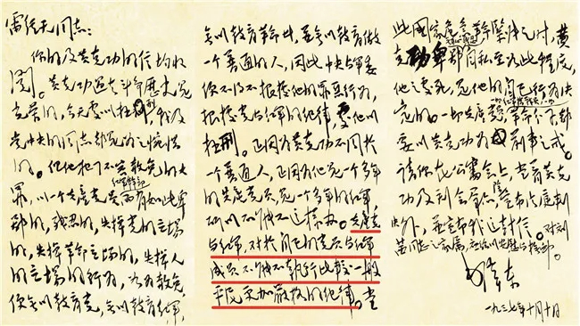纪律要真正成为带电的高压线6.13.jpg