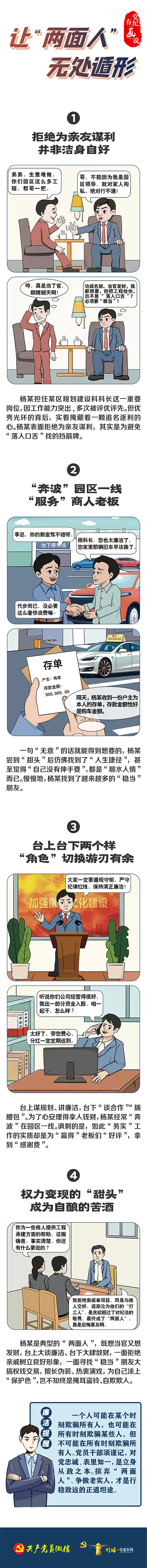 让“两面人”无处遁形8.7.png