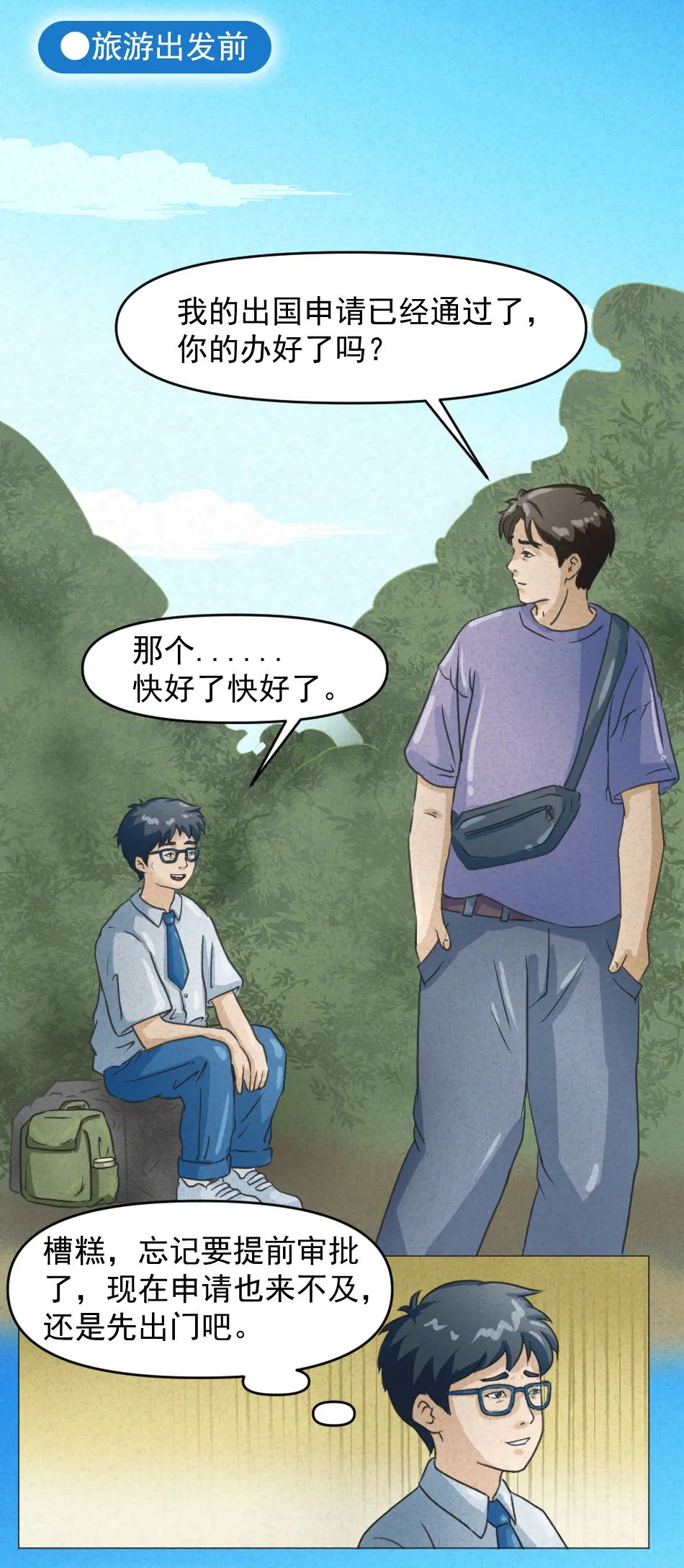 微信图片_20250502164637.jpg