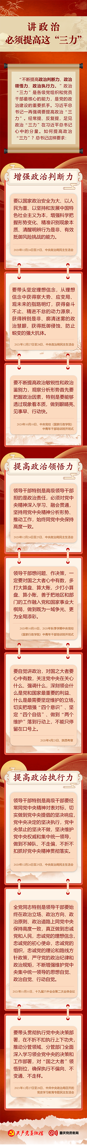共产党员微信-重庆党员教育8.27.png